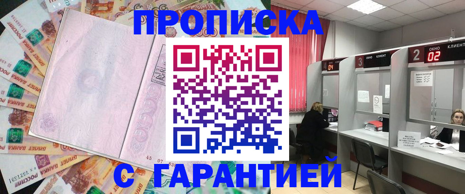 прописка иностранных граждан в Артёме