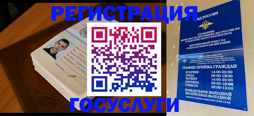 прописка от собственника в Артёме