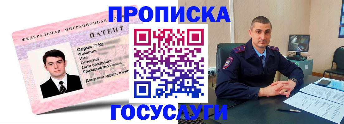 временная регистрация адрес в Артёме