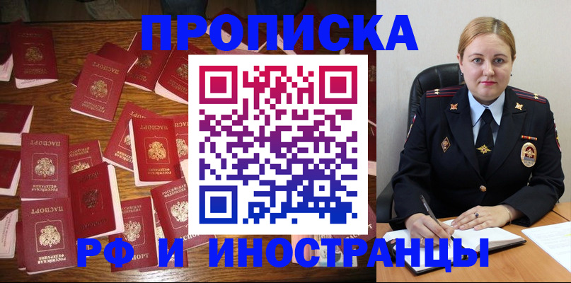 временная регистрация собственник в Артёме
