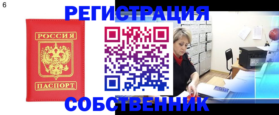 временная регистрация поиск в Артёме