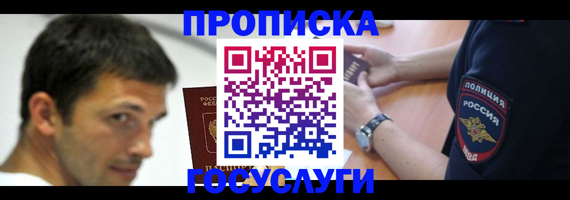 где прописаться в Артёме