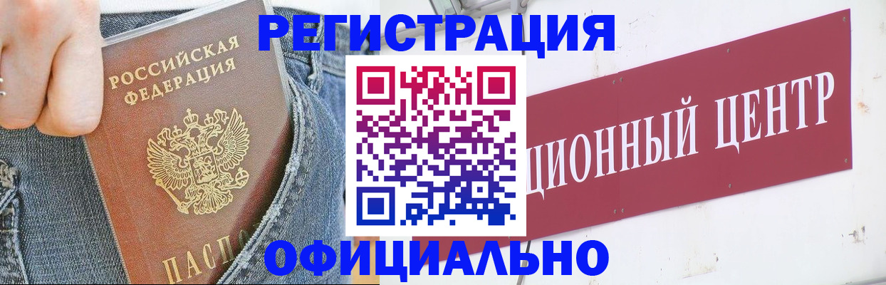 временная регистрация адрес в Артёме